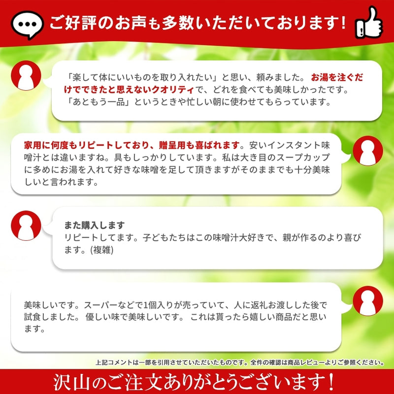 コスモス食品 フリーズドライ 無添加 みそ汁 ７種類28食セット