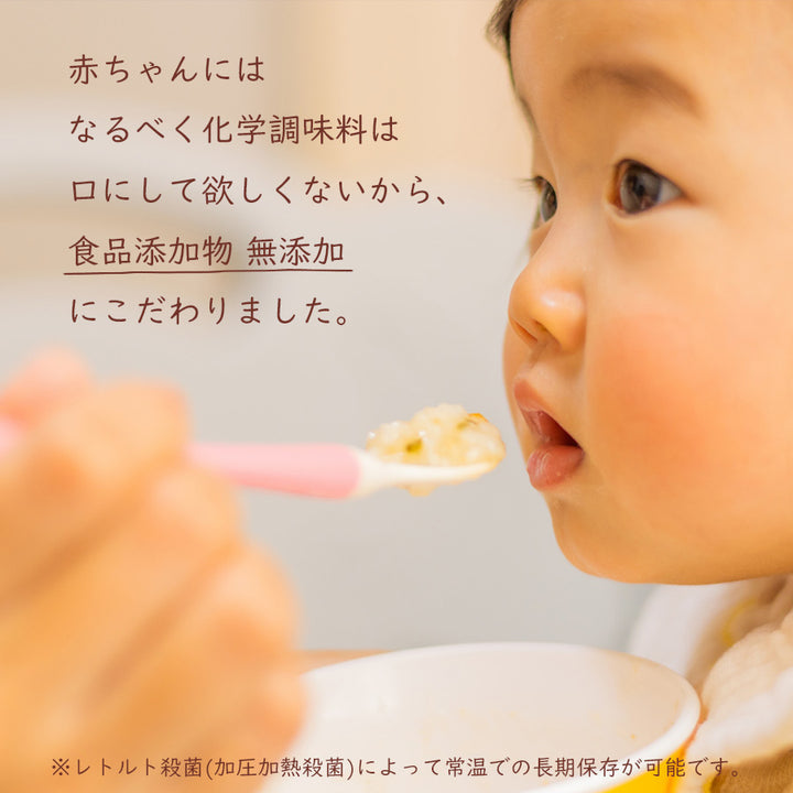 有機まるごとベビーフード 7ヶ月頃から 4種類12食セット 有機JAS認定