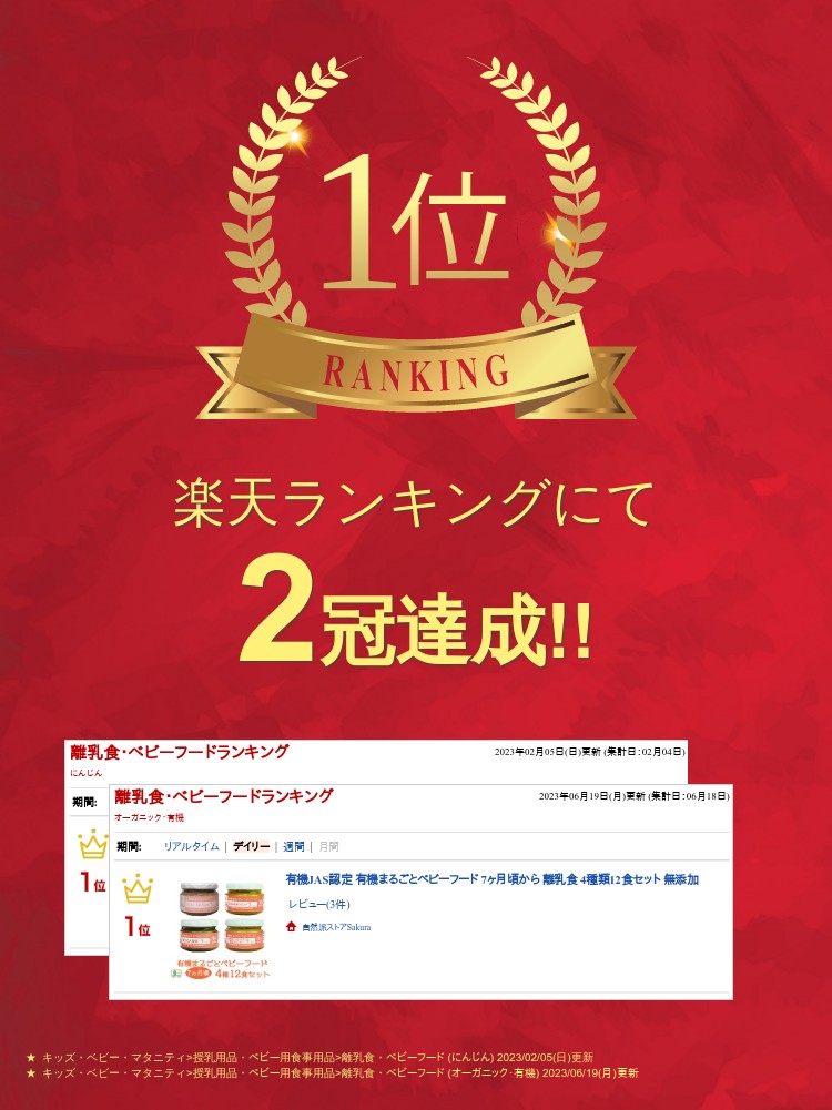 有機まるごとベビーフード ７ヶ月頃から 4種類12食セット 有機JAS認定 無添加 常温保存