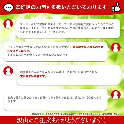 有機まるごとベビーフード ７ヶ月頃から 4種類12食セット 有機JAS認定 無添加 常温保存