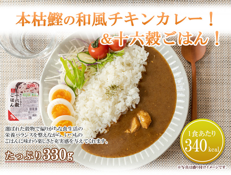 低糖質 本枯鰹の和風チキンカレー＆3種のレトルトごはんパック 12食セット