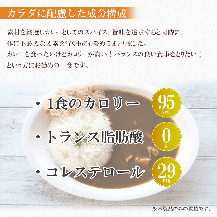 低糖質食品 和風チキンレトルトカレー 180g 兵庫県ご当地カレー