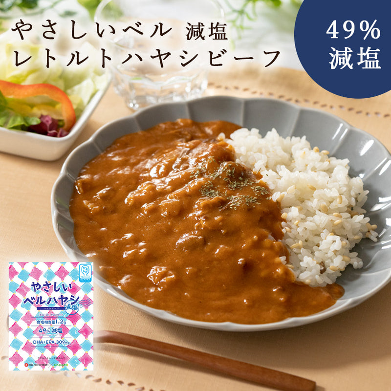 減塩ハヤシビーフ(かるしお) やさしいベル  180ｇ