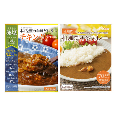 レトルト 本枯鰹の和風だし 減塩 低糖質 チキンカレー2種13食セット 但馬すこやか鶏 惣菜 常温保存 非常食