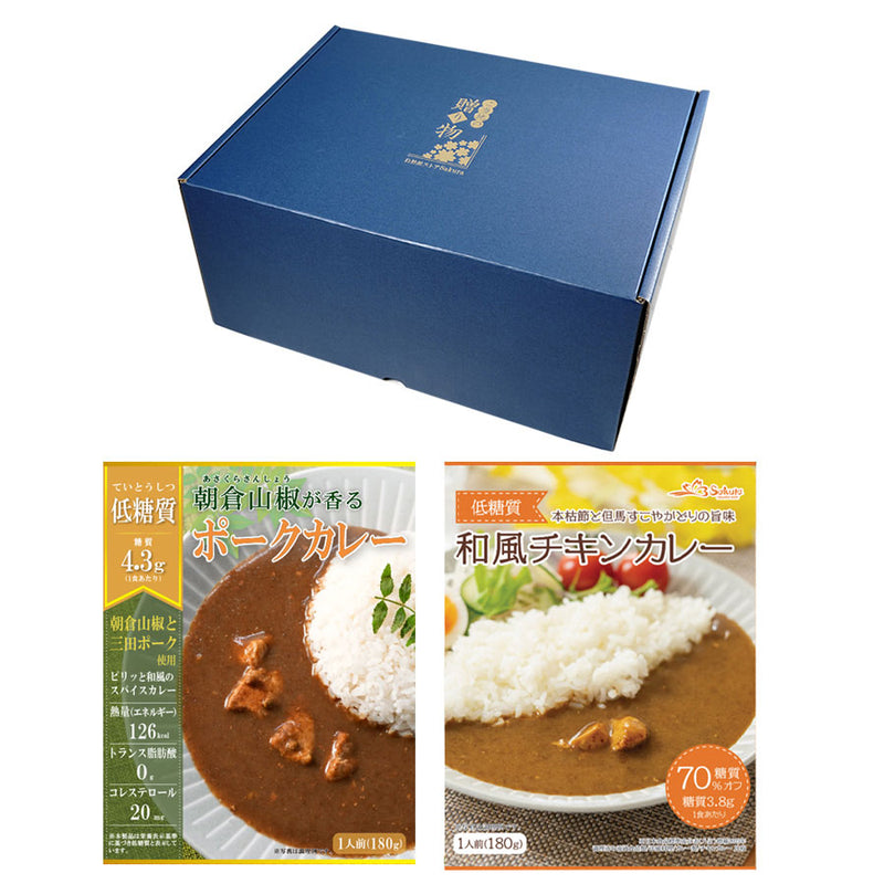 糖質制限を応援 低糖質の和風カレー2種類計12食 ギフトセット