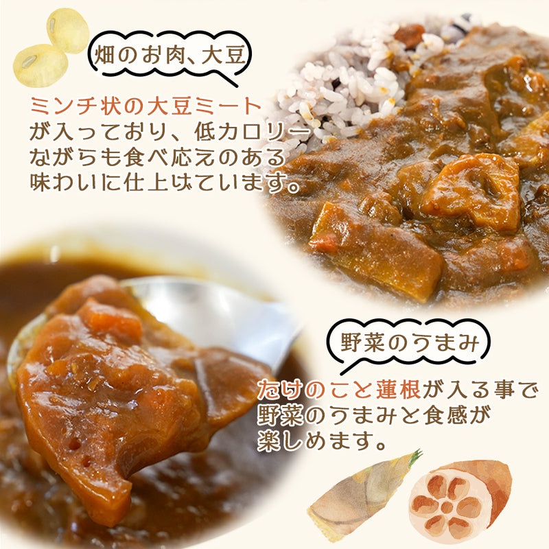 １食で１日の半分以上の食物繊維 大豆ミートのキーマカレー ＆ もち麦ごはん カレーライス ６食分セット