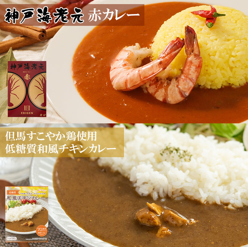 ご当地 レトルトカレー 兵庫県 8種 詰め合わせ セット グルメ
