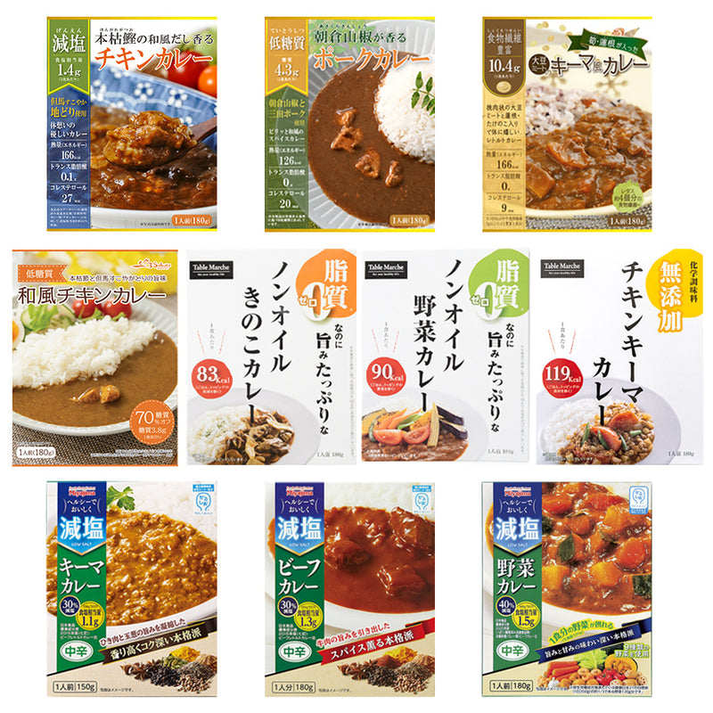 健康志向 レトルト カレー 10種類 セット 詰め合わせ 常温保存
