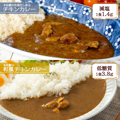 健康志向  体に優しいレトルトカレー 8種計16食 詰め合わせ セット