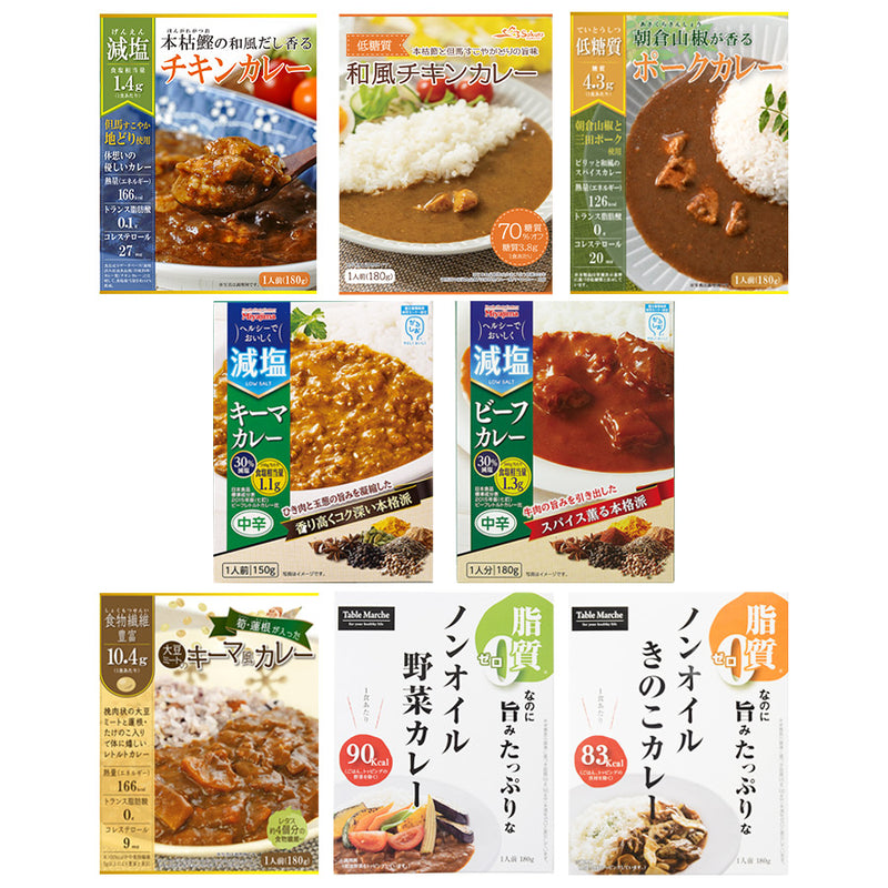 健康志向  体に優しいレトルトカレー 8種計16食 詰め合わせ セット
