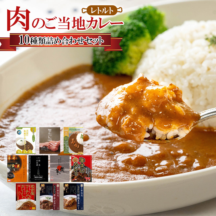 レトセトラ レトルト カレー 10個セットの通販 by ゆう's shop