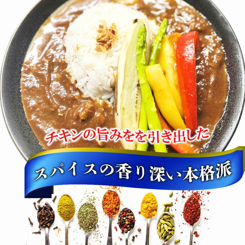 宮島醤油 減塩チキンカレー 180g （かるしお） レトルト 健康ギフト 塩分控えめ 常温保存 内祝い お歳暮