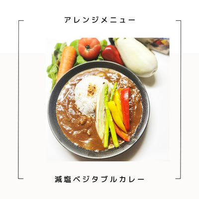宮島醤油 減塩チキンカレー 180g （かるしお） レトルト 健康ギフト 塩分控えめ 常温保存 内祝い お歳暮