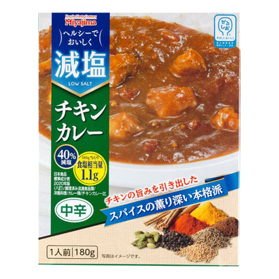 宮島醤油 減塩チキンカレー 180g （かるしお） レトルト 健康ギフト 塩分控えめ 常温保存 内祝い お歳暮