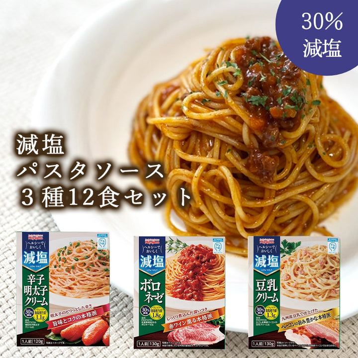 パスタ　パスタソース　大量詰め合わせ　まとめ売り Amazon.co.jp: マ・マ 人気 パスタ麺×2パスタソース ×5 種類