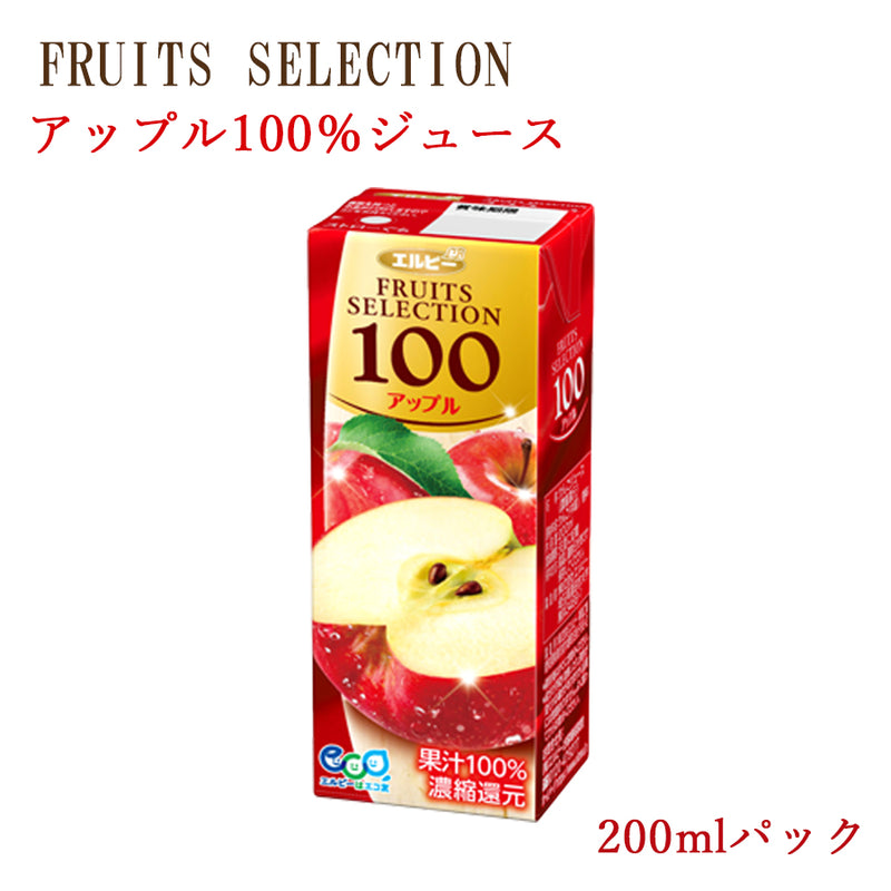 (紙パック ジュース) フルーツセレクション アップル100％ジュース200mlX12本セット（ソフトドリンク・濃縮還元）