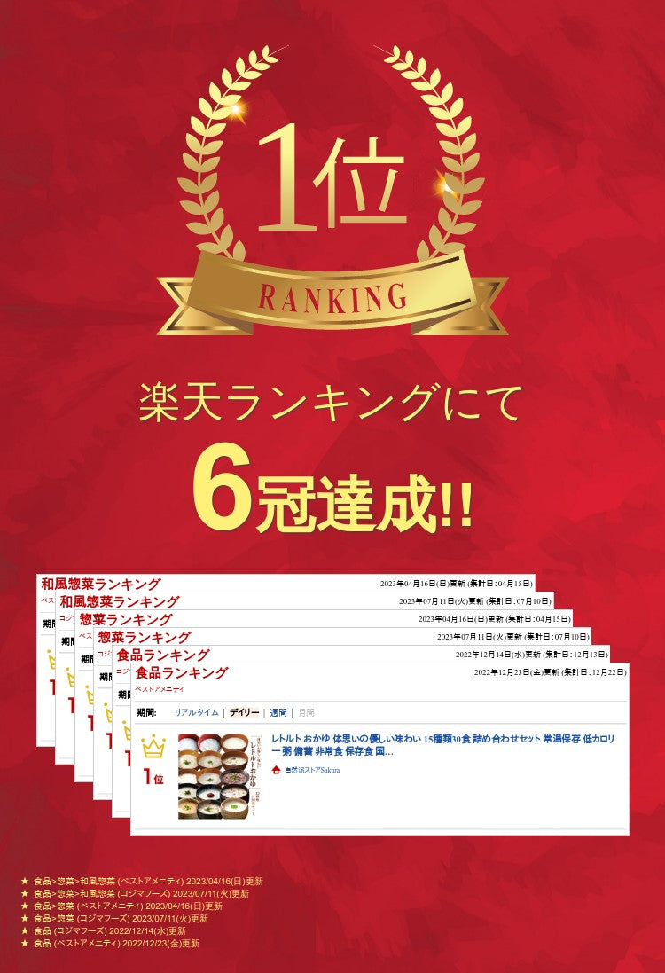 体思いの優しい味わい レトルトおかゆ 15種類計30食詰め合わせセット 常温保存 無添加