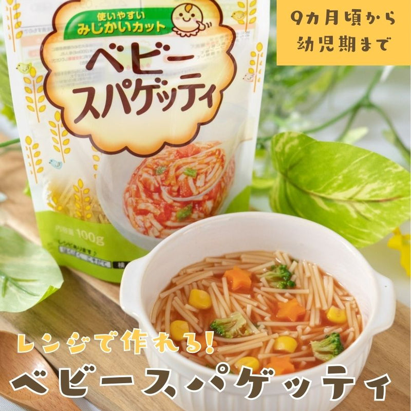 はくばく ベビー スパゲティ 100ｇ　食塩不使用　乳児用規格適用食品　離乳食　ベビーフード　パスタ　麺類