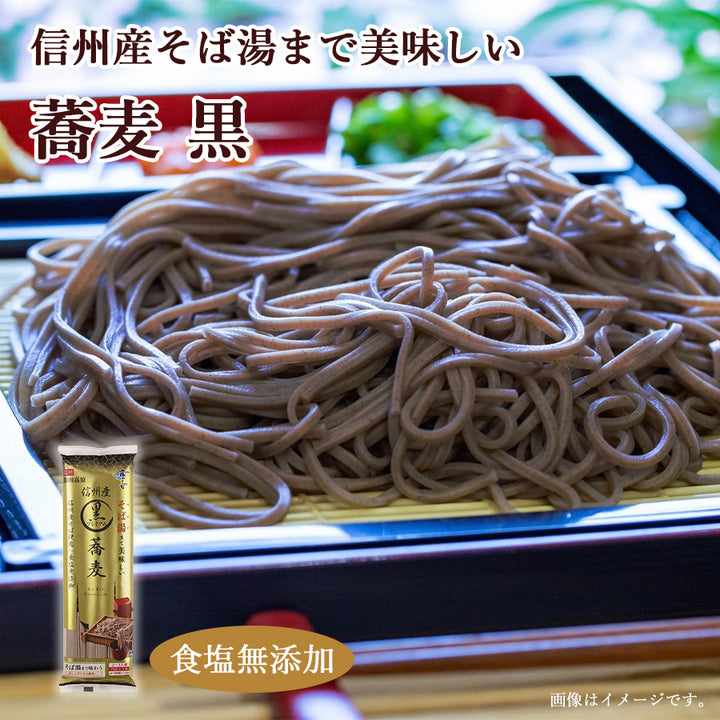 美味しいお蕎麦を 長崎心泉堂 お中元 蕎麦 ギフト そば ( 2025 食べ物 麺 セット