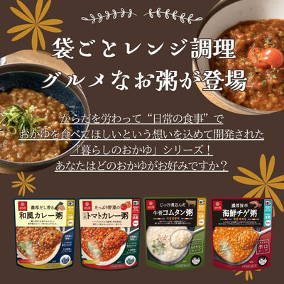 グルメなおかゆとスープ8種16食セット
