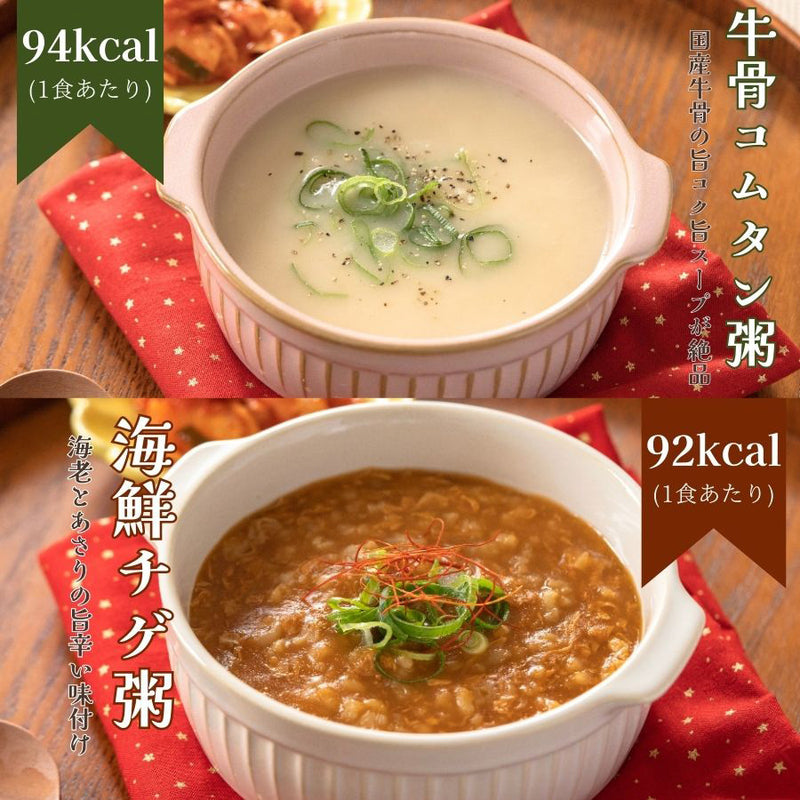 グルメなおかゆとスープ8種16食セット