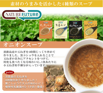 グルメなおかゆとスープ8種16食セット