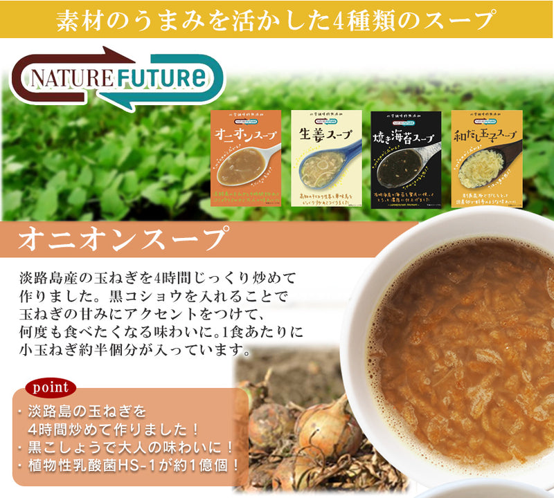 グルメなおかゆとスープ8種16食セット