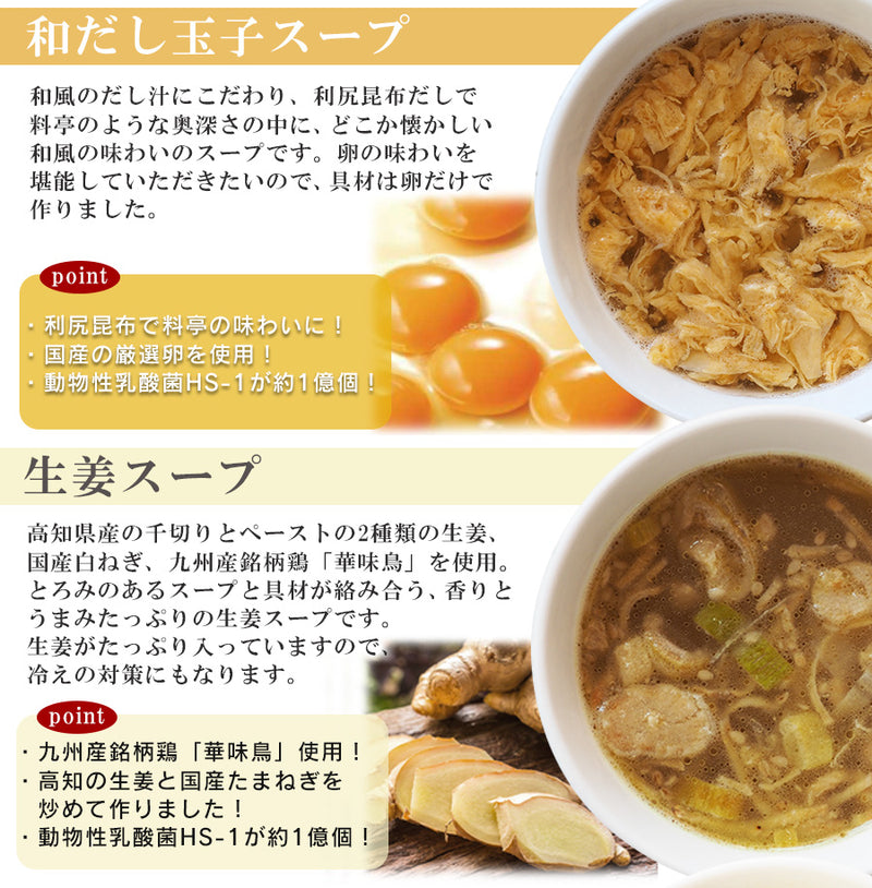グルメなおかゆとスープ8種16食セット