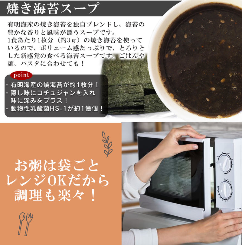 グルメなおかゆとスープ8種16食セット