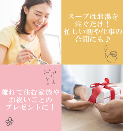 グルメなおかゆとスープ8種16食セット