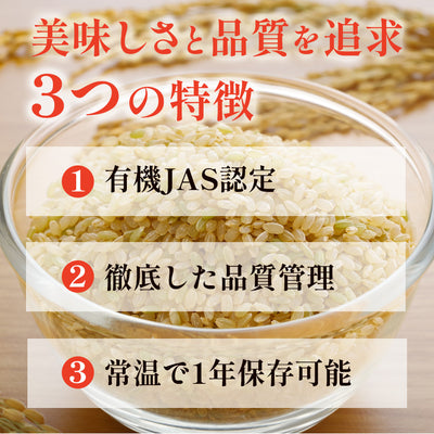 有機 発芽玄米 おにぎり レトルトご飯 4種16食セット