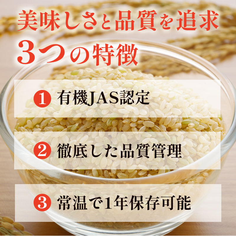 有機 発芽玄米 おにぎり レトルトご飯 （わかめ） 90ｇ×2個
