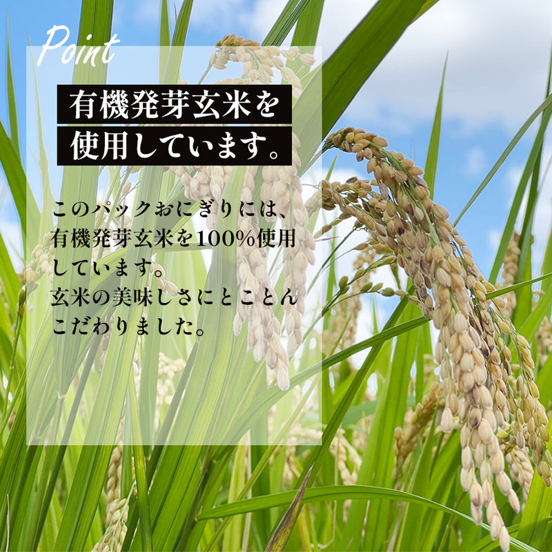 おにぎり　（わかめ）　レトルトご飯　自然派ストアSakura本店　90ｇ×2個　–　有機　発芽玄米