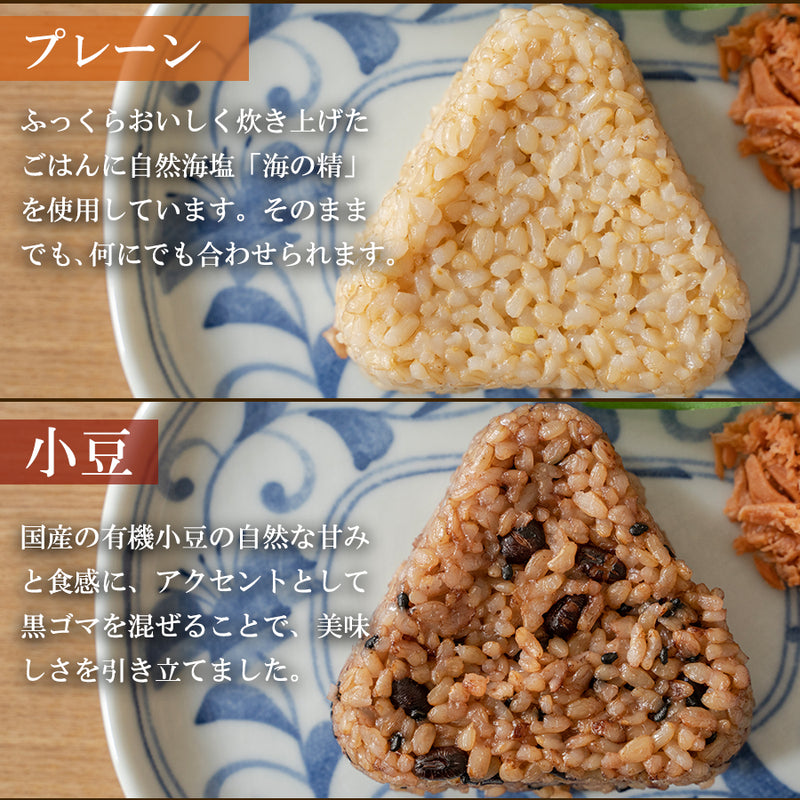 有機 発芽玄米 おにぎり レトルトご飯 5種10食セット