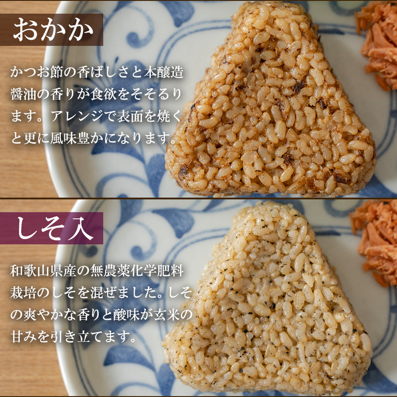 有機 発芽玄米 おにぎり レトルトご飯 5種10食セット