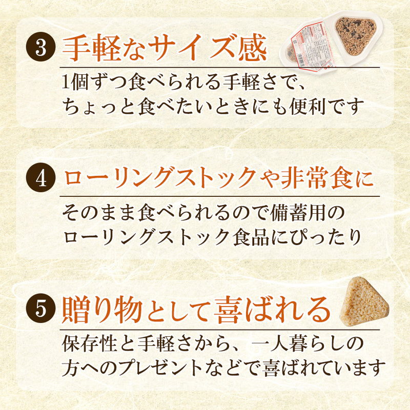 有機 発芽玄米 おにぎり レトルトご飯 5種20食セット