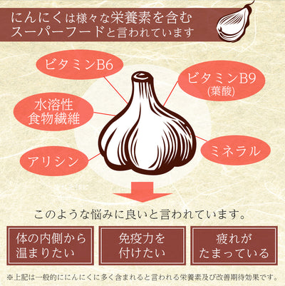 【送料無料】国産 にんにく 漬け 80ｇｘ4袋セット メール便限定商品