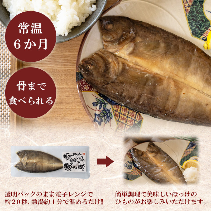 まるごとくん ほっけのひもの 国産