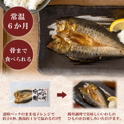 まるごとくん いわしのひもの 国産
