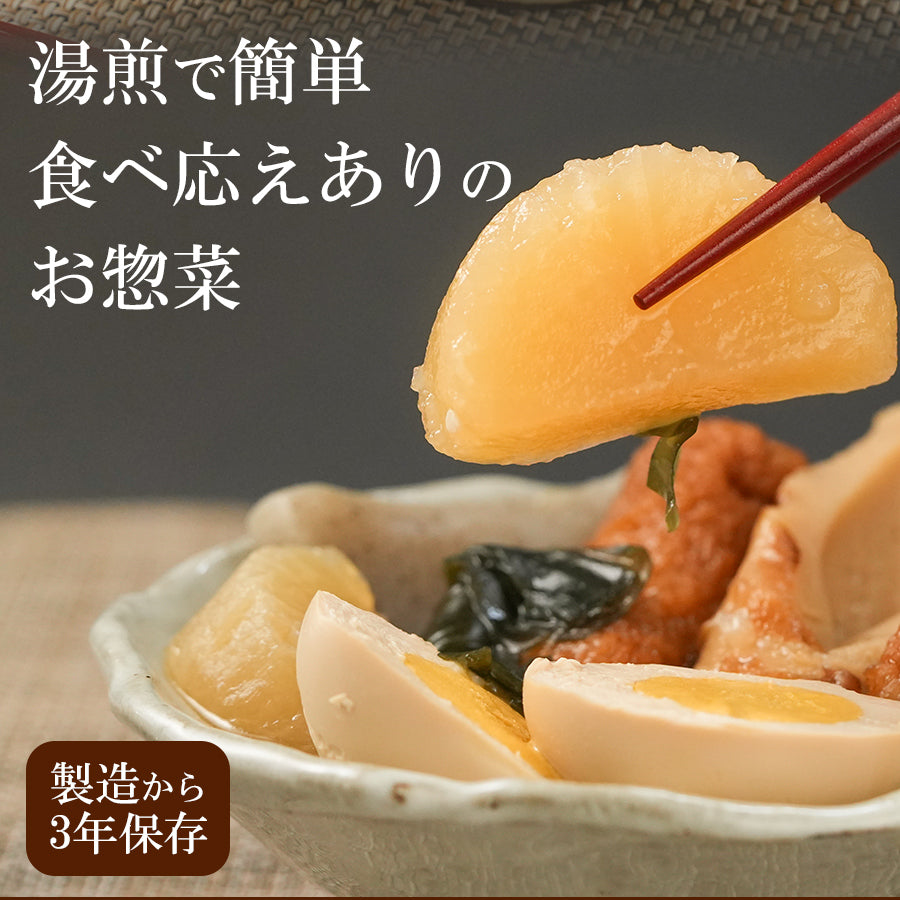 レトルト 惣菜 おかず 3年 長期保存 常温 3種類6食 お試しセット