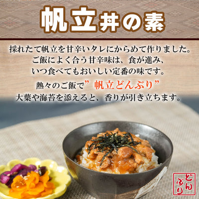 レトルト 丼の素 小どんぶりの素 魚介系 3種12食 80g 惣菜 詰め合わせ