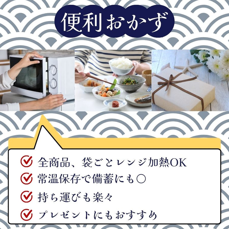 内野屋 レンジ対応パック惣菜6種12食セット