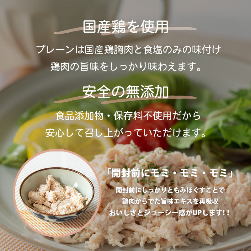 長ネギ＆生姜　常温保存　無添加　サラダチキン　–　100g　高たんぱく　自然派ストアSakura本店