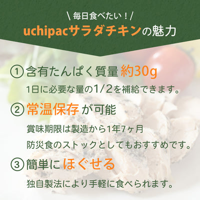 国産 サラダチキン 4種類12食セット 無添加 常温保存