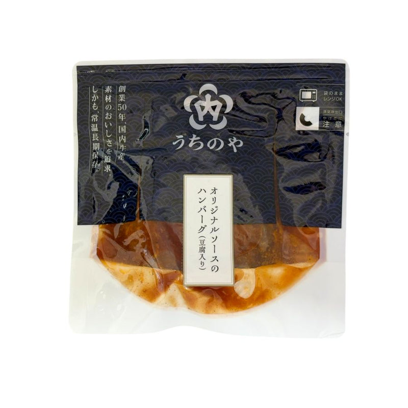 レンジ対応パック オリジナルソースのハンバーグ（豆腐入り）