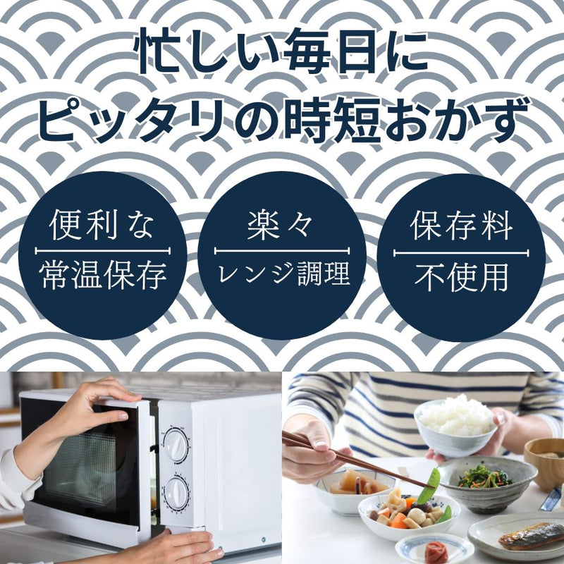 レンジ対応パック国産竹の子の含め煮