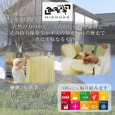 ゆで時間100秒 隠れ岩松 乾にゅうめん うま塩だしスープ ２食入り ヴィーガン ベジタリアン みそ半 国産小麦麺