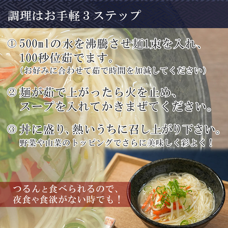 ゆで時間100秒 隠れ岩松 乾にゅうめん 野菜だしスープ ２食入り ヴィーガン みそ半 国産小麦麺
