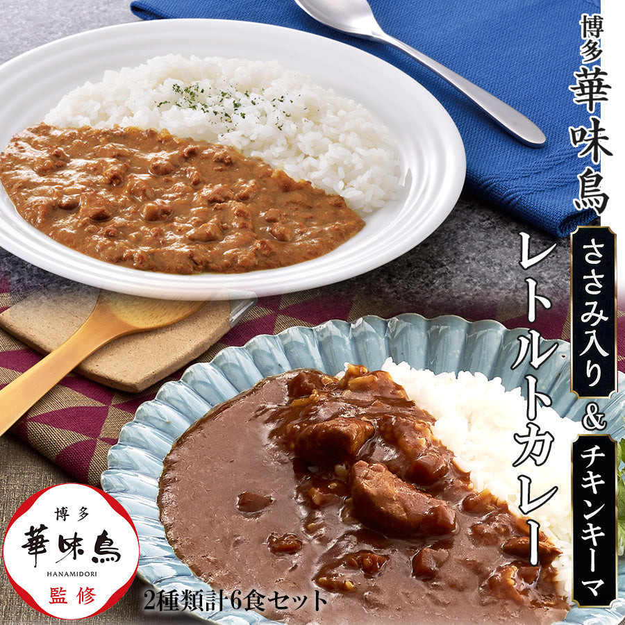 レトルトカレー セット 通販 – 自然派ストアSakura本店