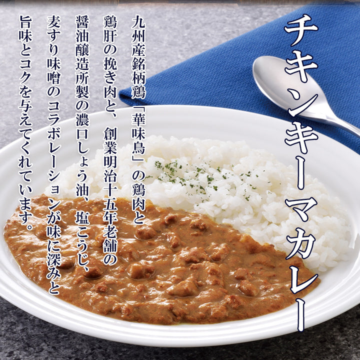 博多華味鳥チキンキーマカレー 150g – 自然派ストアSakura本店
